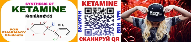 КЕТАМИН VHQ  Бобров 