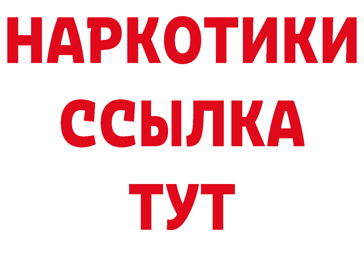 Бутират буратино онион дарк нет МЕГА Бобров